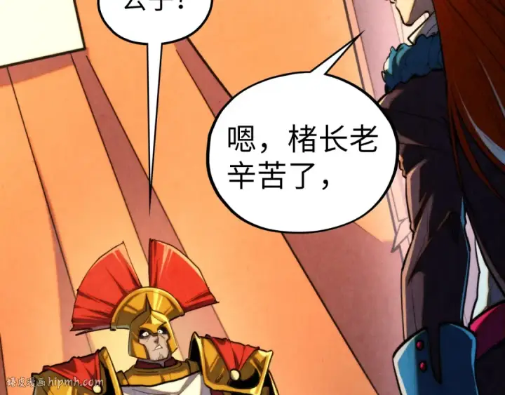 漫画《这一世我要当至尊》第451话 红颜薄命第112张图