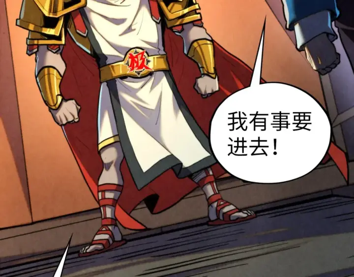 漫画《这一世我要当至尊》第451话 红颜薄命第113张图