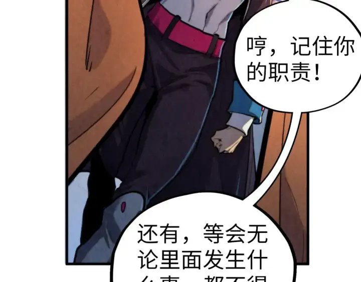 漫画《这一世我要当至尊》第451话 红颜薄命第119张图