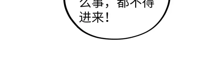 漫画《这一世我要当至尊》第451话 红颜薄命第120张图