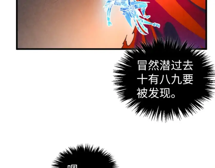 漫画《这一世我要当至尊》第451话 红颜薄命第122张图