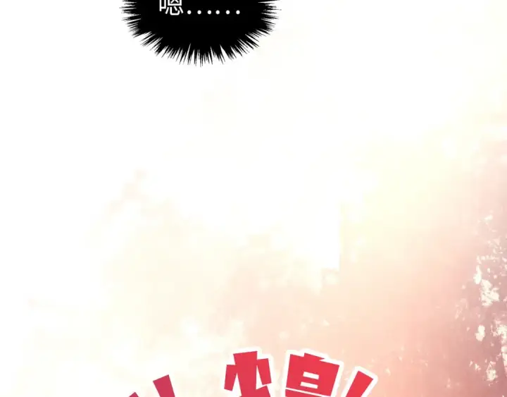 漫画《这一世我要当至尊》第451话 红颜薄命第123张图
