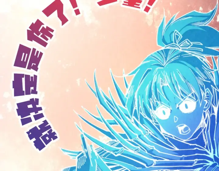 漫画《这一世我要当至尊》第451话 红颜薄命第124张图