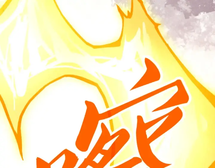 漫画《这一世我要当至尊》第451话 红颜薄命第126张图