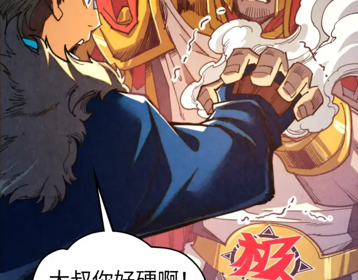漫画《这一世我要当至尊》第451话 红颜薄命第137张图