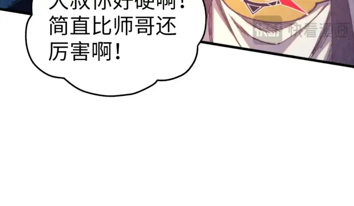 漫画《这一世我要当至尊》第451话 红颜薄命第138张图