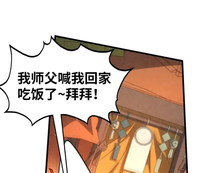 漫画《这一世我要当至尊》第451话 红颜薄命第139张图