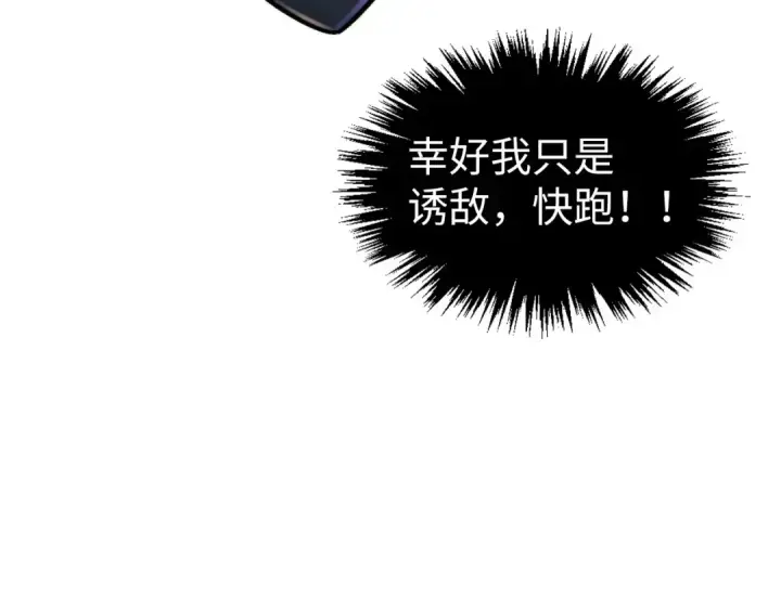 漫画《这一世我要当至尊》第451话 红颜薄命第142张图