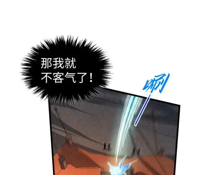 漫画《这一世我要当至尊》第451话 红颜薄命第147张图
