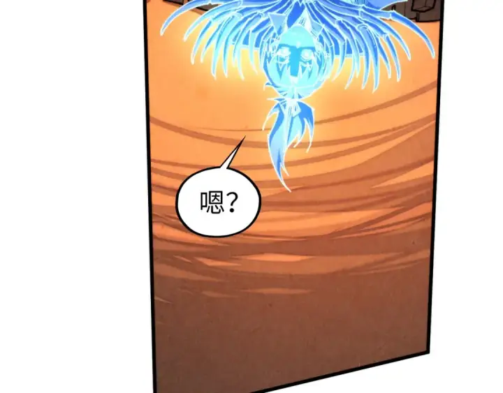 漫画《这一世我要当至尊》第451话 红颜薄命第151张图