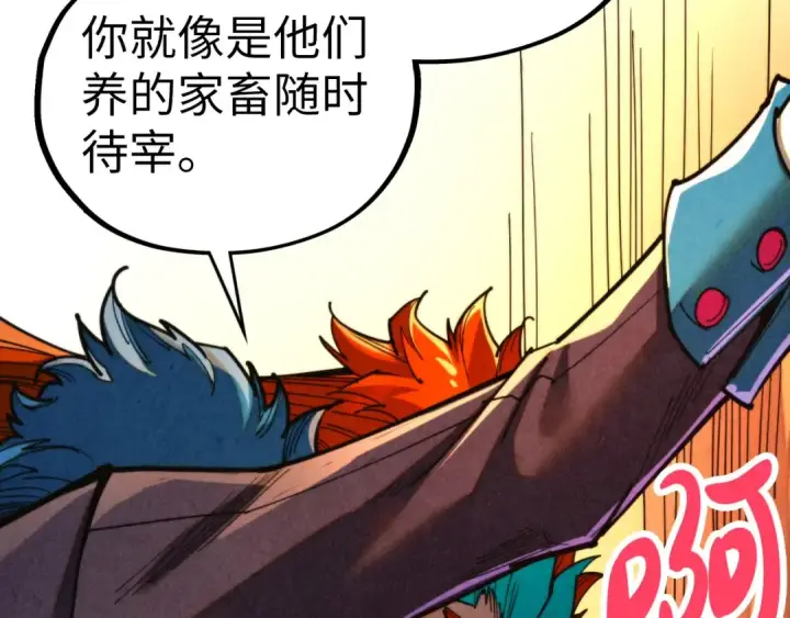 漫画《这一世我要当至尊》第451话 红颜薄命第158张图