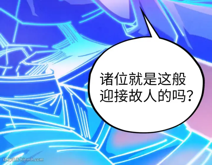 漫画《这一世我要当至尊》第451话 红颜薄命第16张图