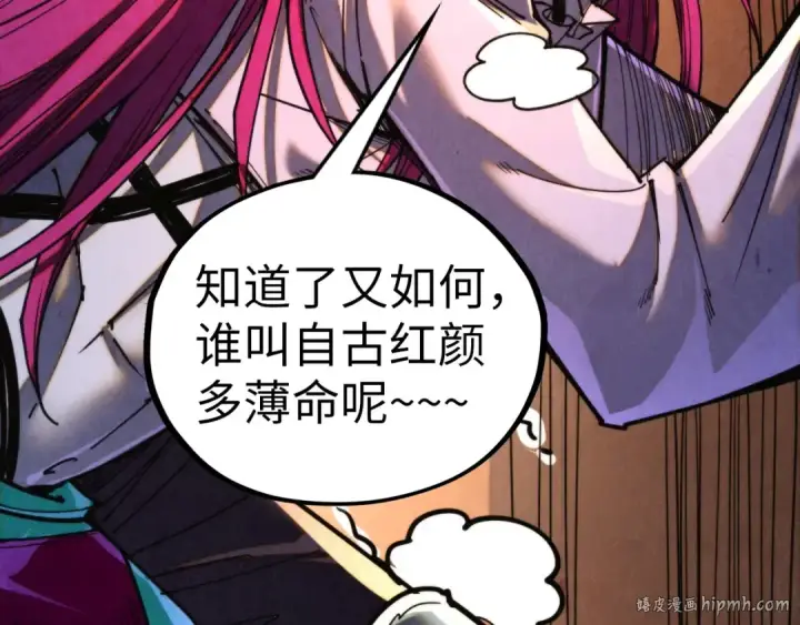 漫画《这一世我要当至尊》第451话 红颜薄命第160张图