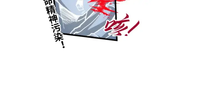 漫画《这一世我要当至尊》第451话 红颜薄命第162张图