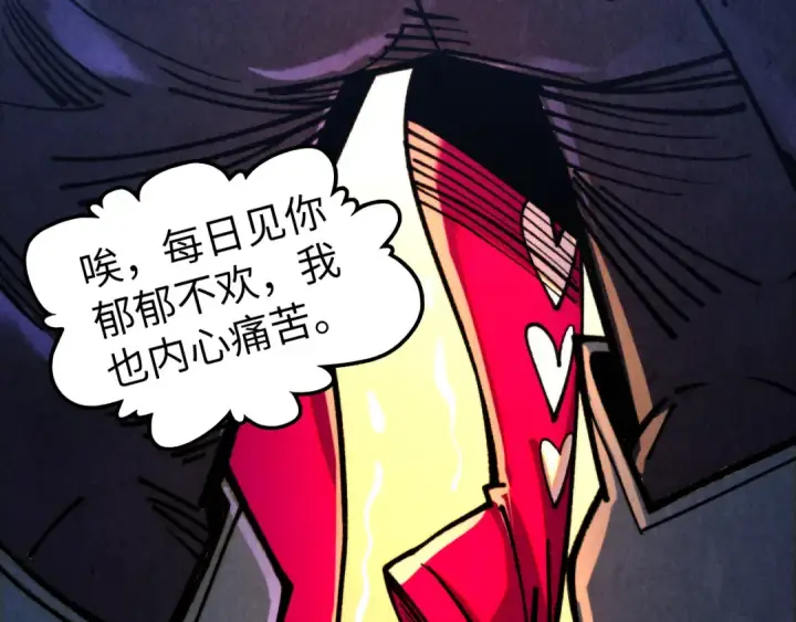 漫画《这一世我要当至尊》第451话 红颜薄命第164张图