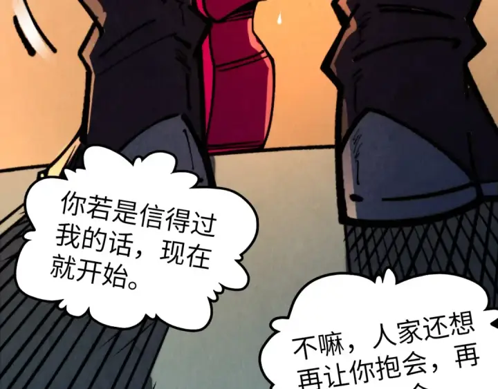 漫画《这一世我要当至尊》第451话 红颜薄命第166张图