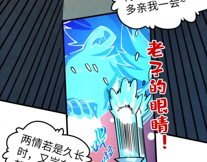 漫画《这一世我要当至尊》第451话 红颜薄命第167张图