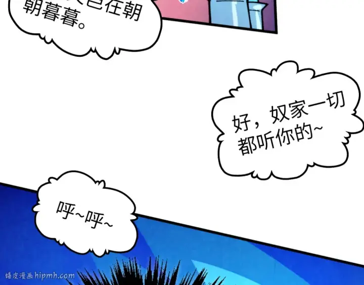 漫画《这一世我要当至尊》第451话 红颜薄命第168张图