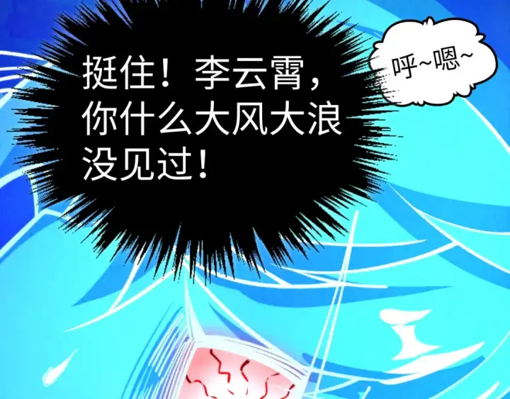 漫画《这一世我要当至尊》第451话 红颜薄命第169张图