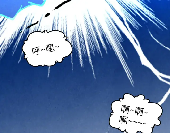 漫画《这一世我要当至尊》第451话 红颜薄命第171张图
