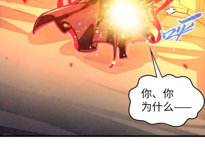 漫画《这一世我要当至尊》第451话 红颜薄命第179张图