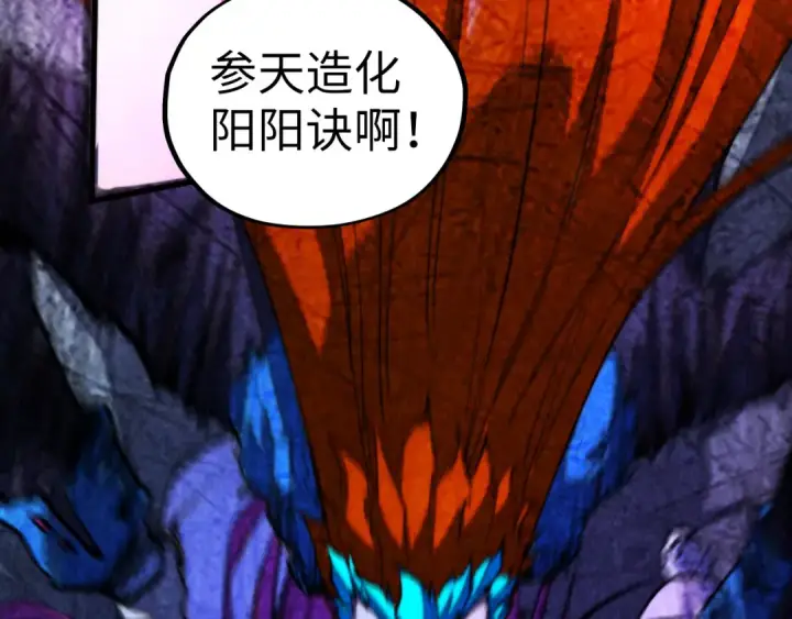漫画《这一世我要当至尊》第451话 红颜薄命第183张图