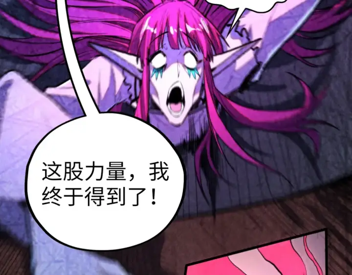 漫画《这一世我要当至尊》第451话 红颜薄命第185张图
