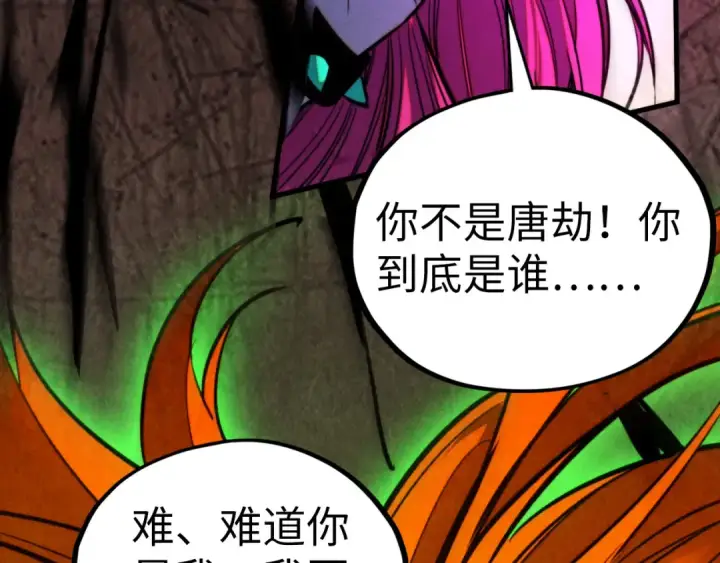 漫画《这一世我要当至尊》第451话 红颜薄命第187张图