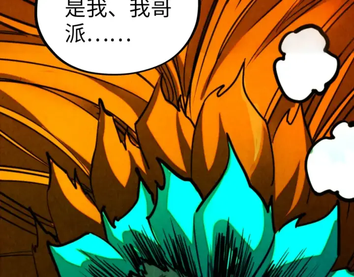 漫画《这一世我要当至尊》第451话 红颜薄命第188张图