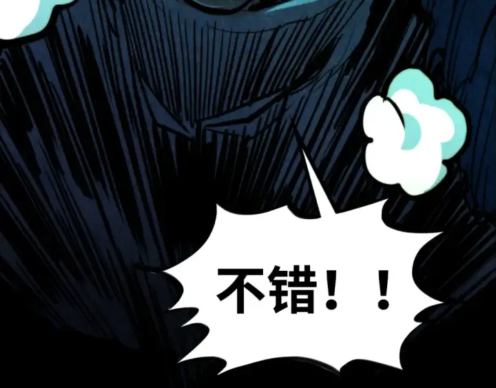 漫画《这一世我要当至尊》第451话 红颜薄命第190张图