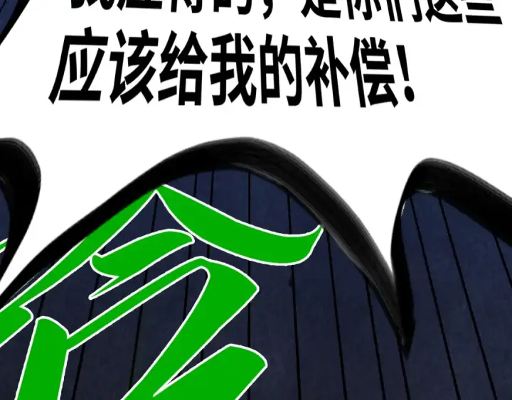 漫画《这一世我要当至尊》第451话 红颜薄命第199张图