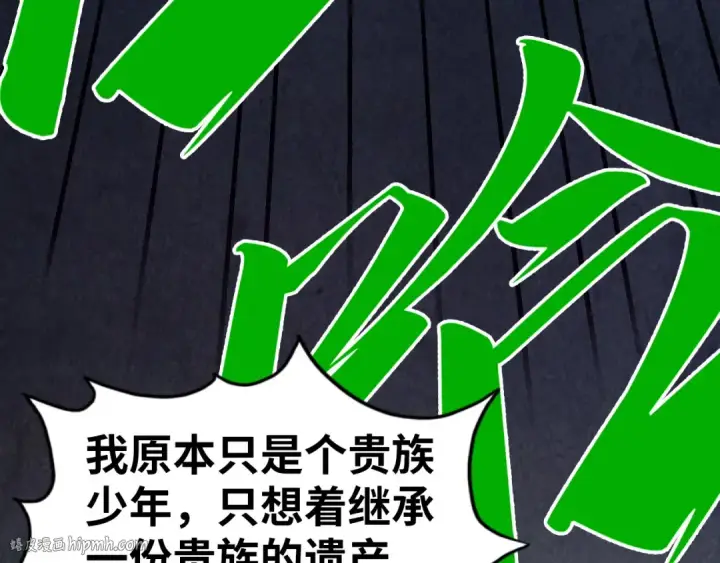 漫画《这一世我要当至尊》第451话 红颜薄命第200张图