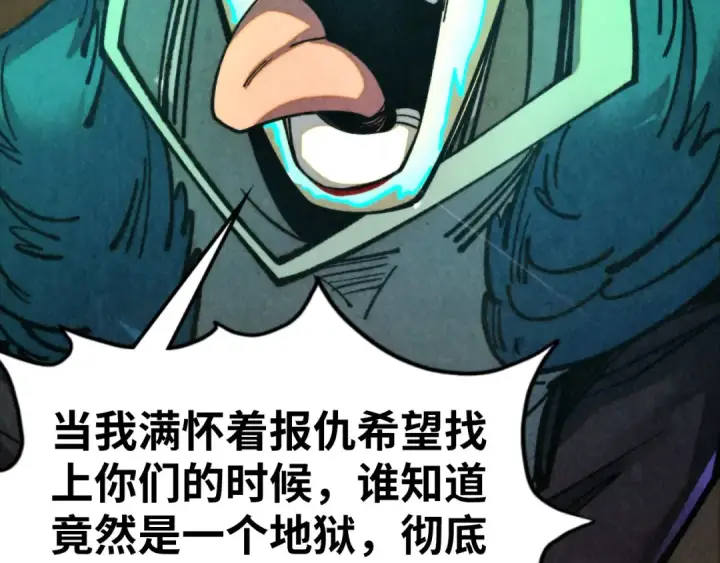 漫画《这一世我要当至尊》第451话 红颜薄命第203张图