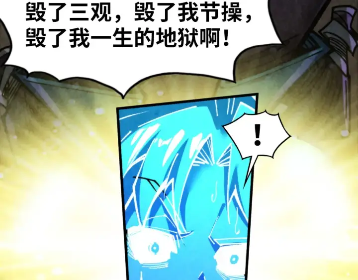 漫画《这一世我要当至尊》第451话 红颜薄命第204张图