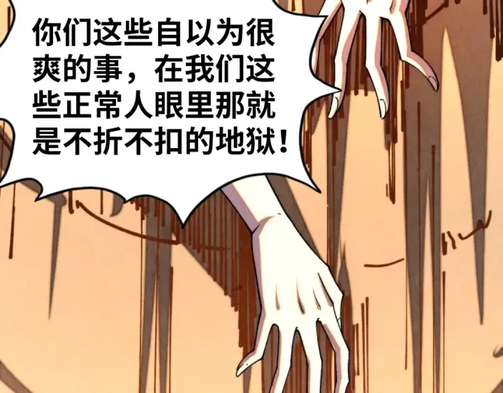 漫画《这一世我要当至尊》第451话 红颜薄命第207张图