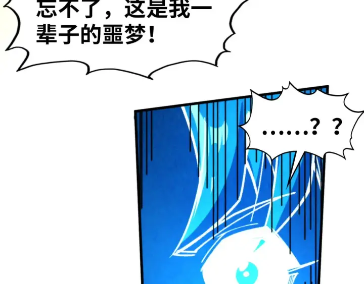 漫画《这一世我要当至尊》第451话 红颜薄命第209张图