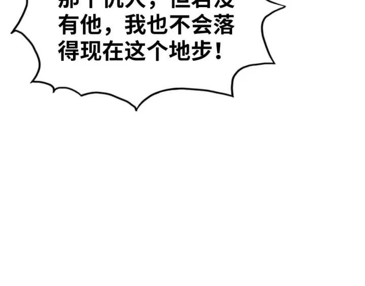 漫画《这一世我要当至尊》第451话 红颜薄命第211张图