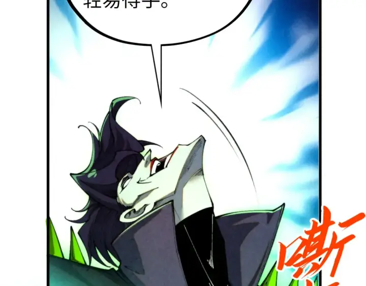 漫画《这一世我要当至尊》第451话 红颜薄命第214张图