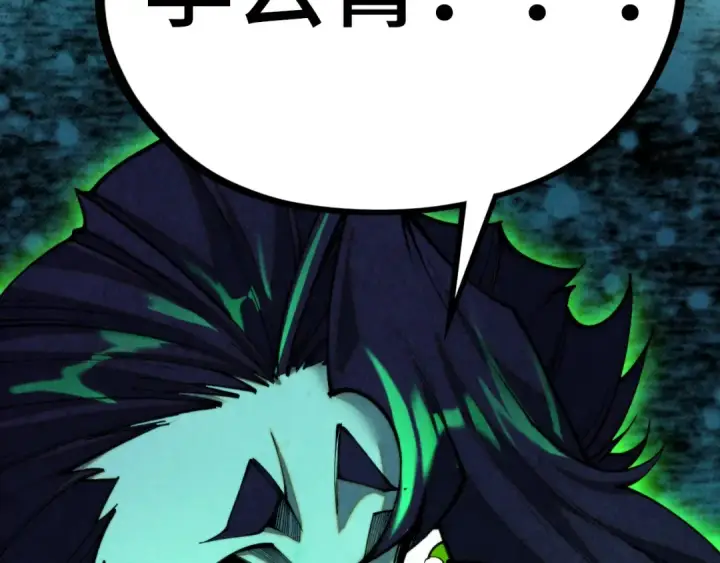 漫画《这一世我要当至尊》第451话 红颜薄命第219张图