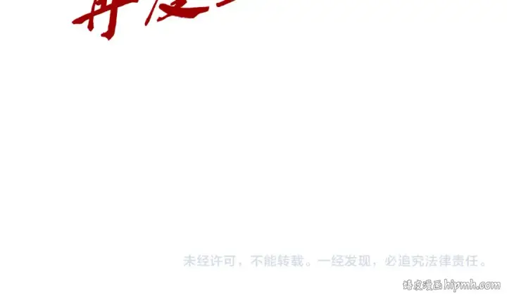 漫画《这一世我要当至尊》第451话 红颜薄命第223张图
