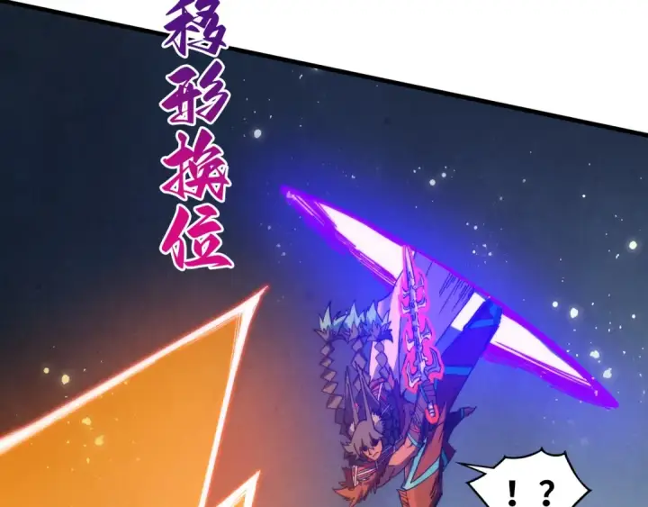 漫画《这一世我要当至尊》第451话 红颜薄命第28张图