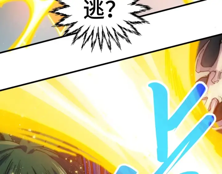 漫画《这一世我要当至尊》第451话 红颜薄命第30张图