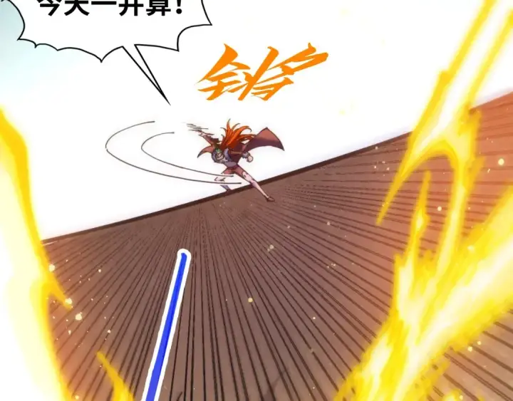 漫画《这一世我要当至尊》第451话 红颜薄命第36张图