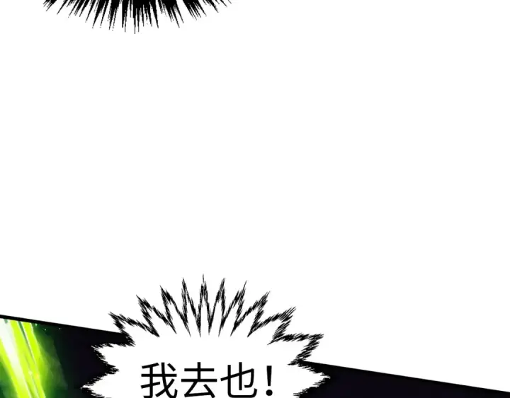 漫画《这一世我要当至尊》第451话 红颜薄命第42张图