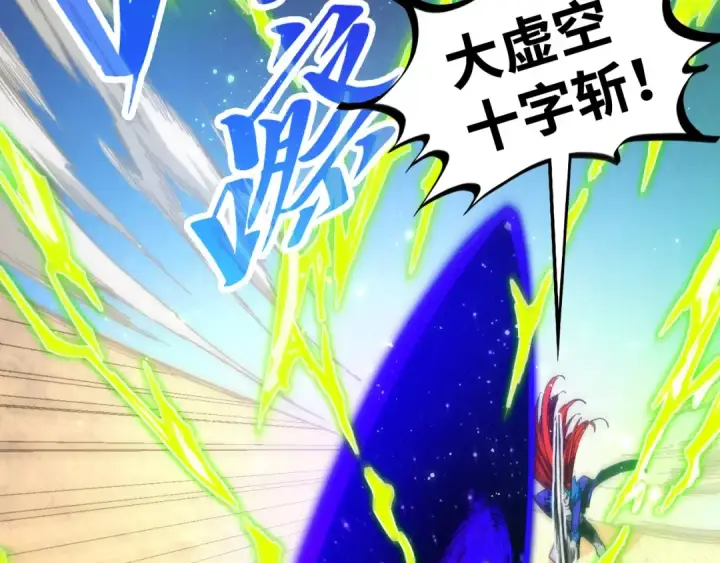 漫画《这一世我要当至尊》第451话 红颜薄命第44张图