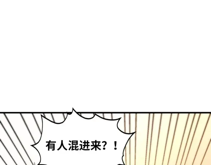 漫画《这一世我要当至尊》第451话 红颜薄命第5张图