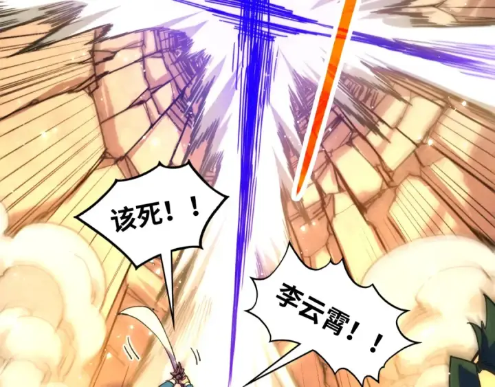 漫画《这一世我要当至尊》第451话 红颜薄命第53张图