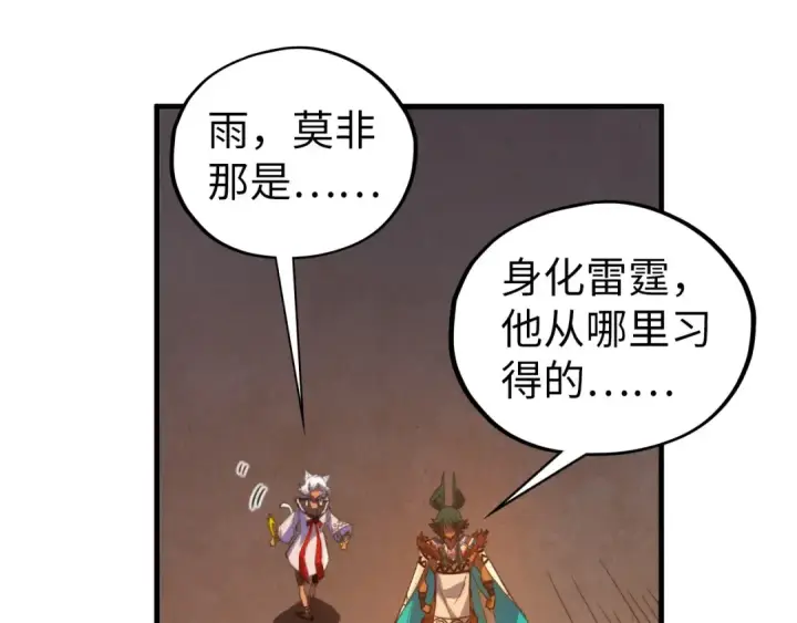 漫画《这一世我要当至尊》第451话 红颜薄命第57张图