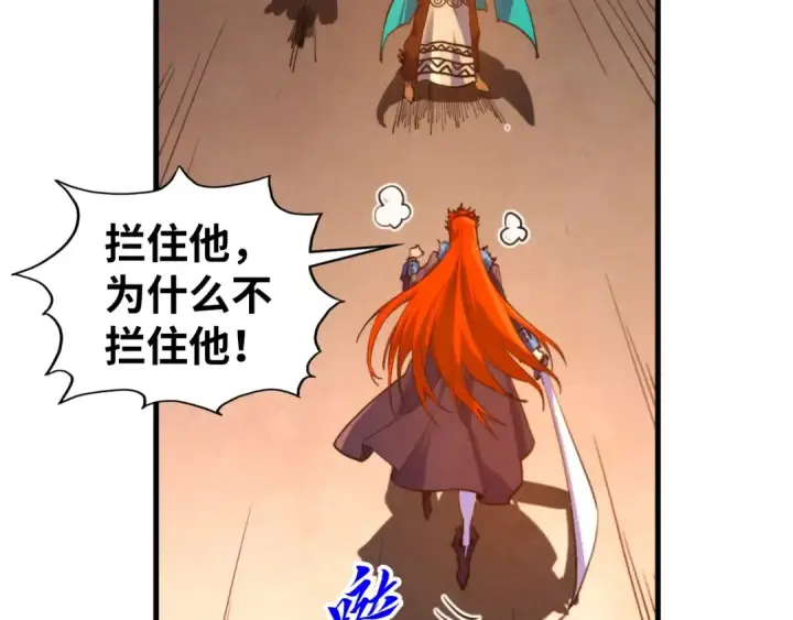 漫画《这一世我要当至尊》第451话 红颜薄命第58张图