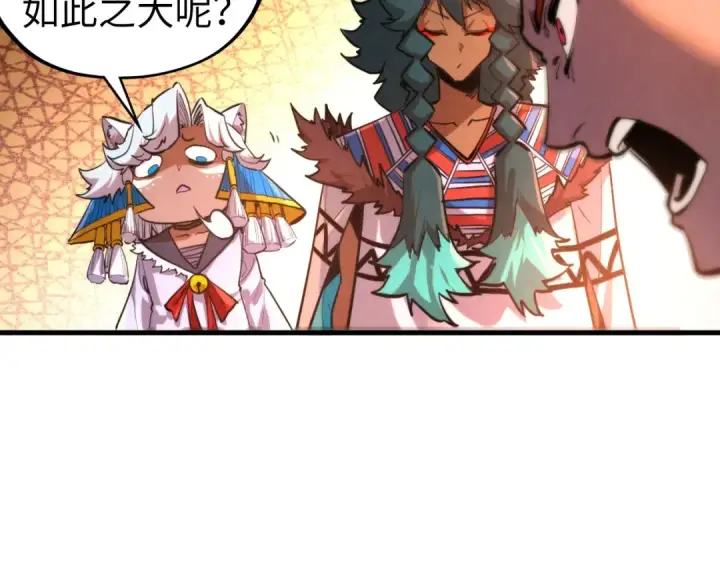 漫画《这一世我要当至尊》第451话 红颜薄命第60张图